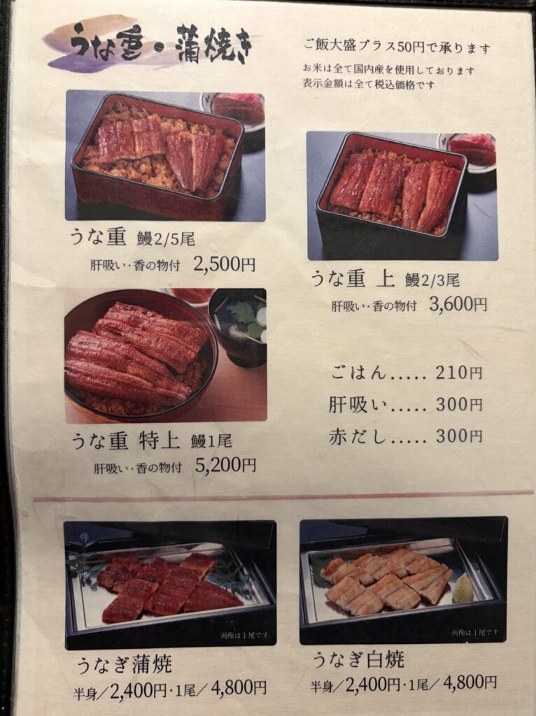 メニュー表1
