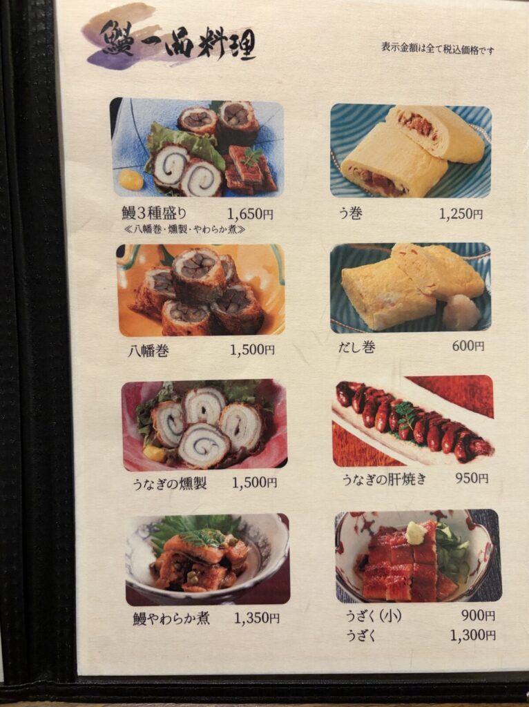 メニュー表2