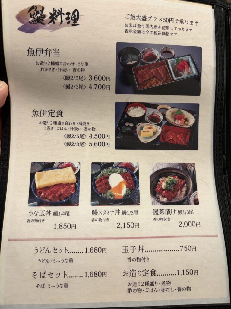 メニュー表3