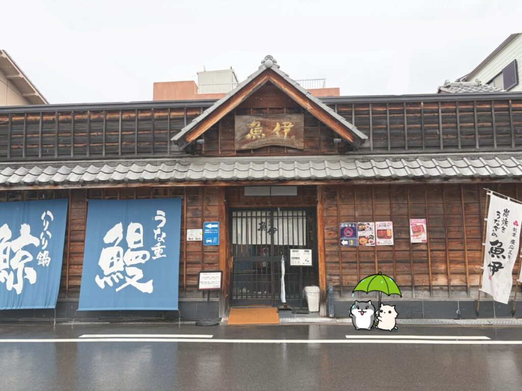 魚伊のお店入り口写真